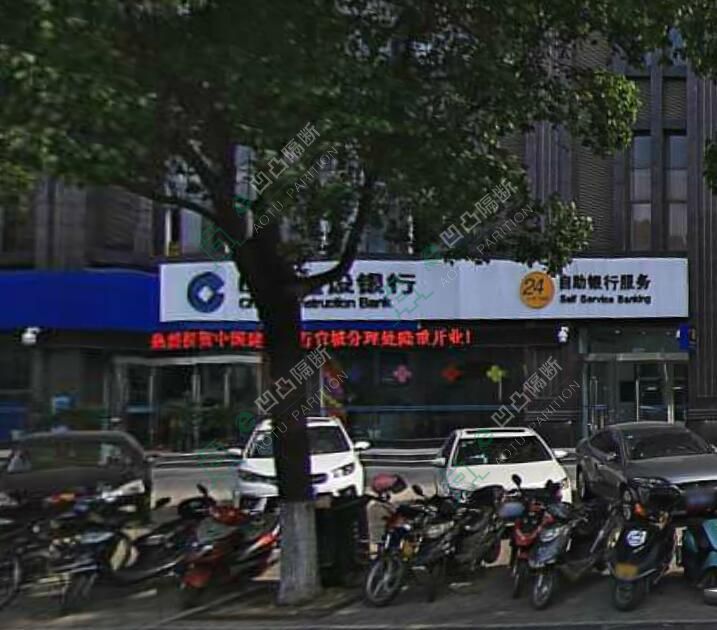 中國(guó)建設(shè)銀行安慶菱湖南路