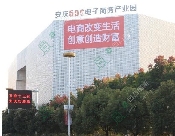 安徽安慶556電子產(chǎn)業(yè)園