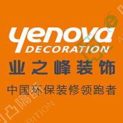北京業(yè)之峰裝飾安慶分公司