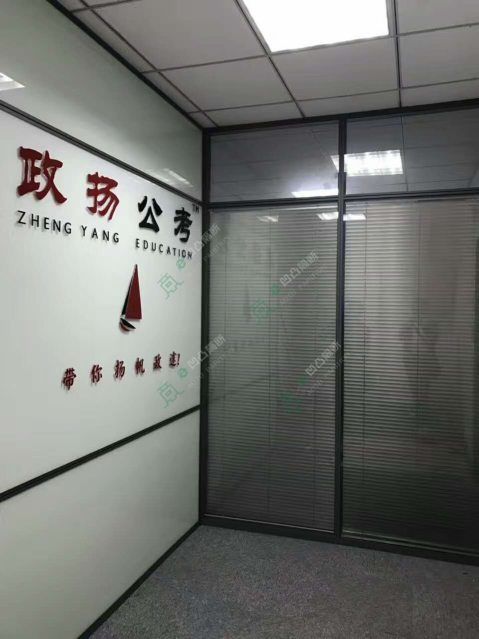 安徽政揚(yáng)公考玻璃隔斷,凹凸隔斷腳踏實(shí)地,打造綠色環(huán)保新時(shí)尚!