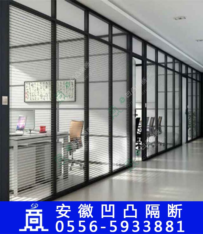 安慶高隔間, 認(rèn)準(zhǔn) 安徽「凹凸隔斷」高端玻璃隔斷教你如何設(shè)計(jì)