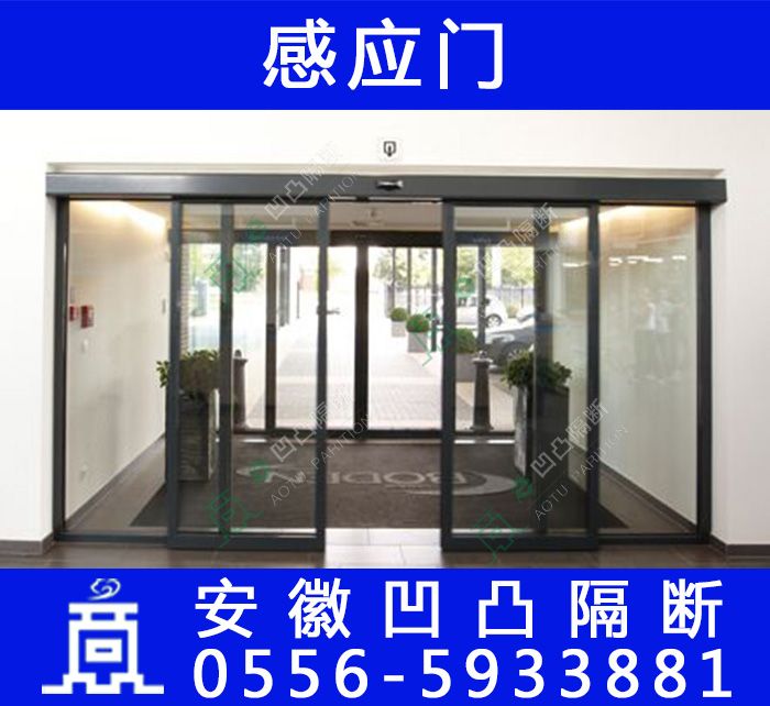 [分享]黃山自動(dòng)門(mén)_安徽凹凸隔斷裝飾工程有限公司_[承接]宇瀚房地產(chǎn)黃山分公司自動(dòng)門(mén)工程