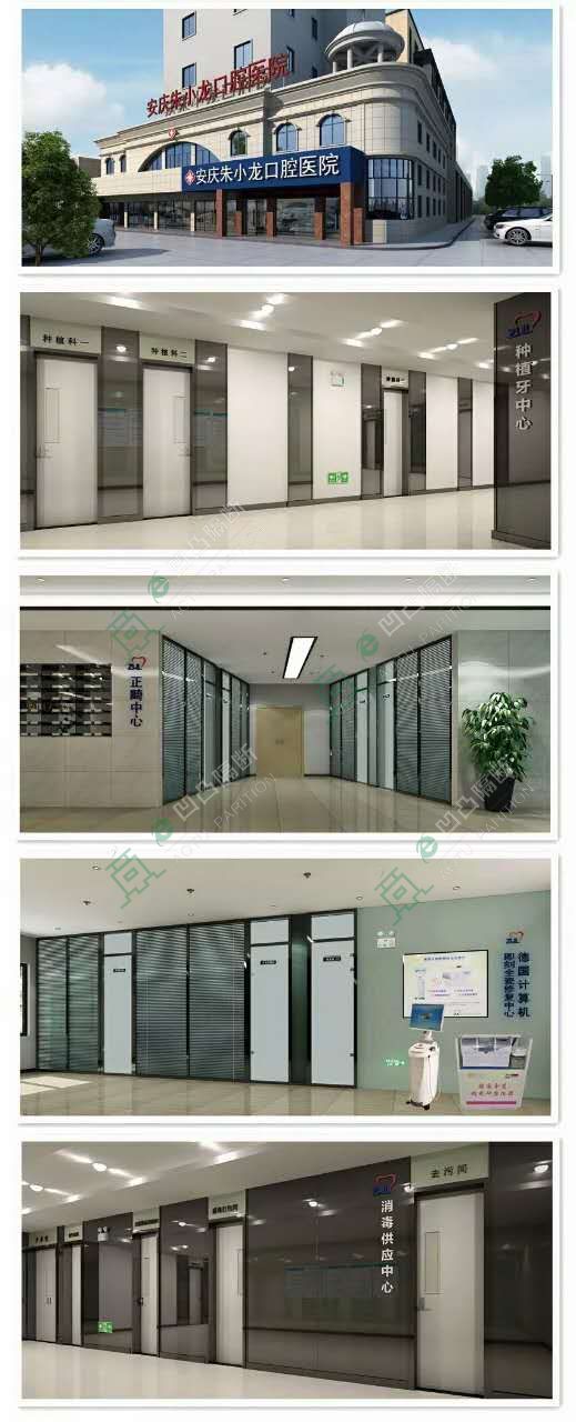 [分享]本地隔斷廠(chǎng)家_安徽凹凸隔斷_[承接]安慶朱小龍口腔玻璃隔斷工程