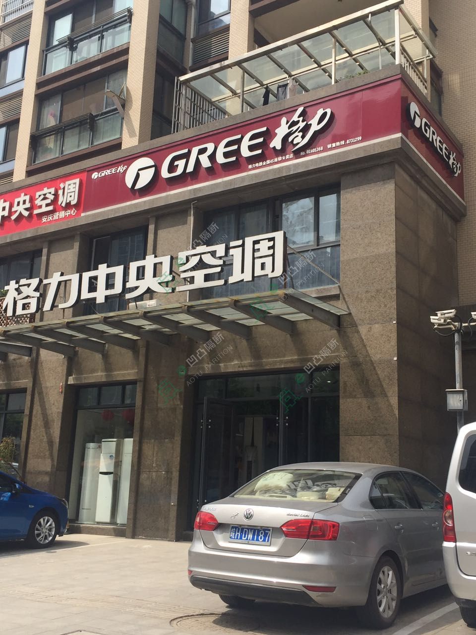 新款玻璃隔斷_玻璃隔斷廠(chǎng)家_[承接]安慶格力空調(diào)潤(rùn)城尚郡分店辦公室玻璃隔斷工程