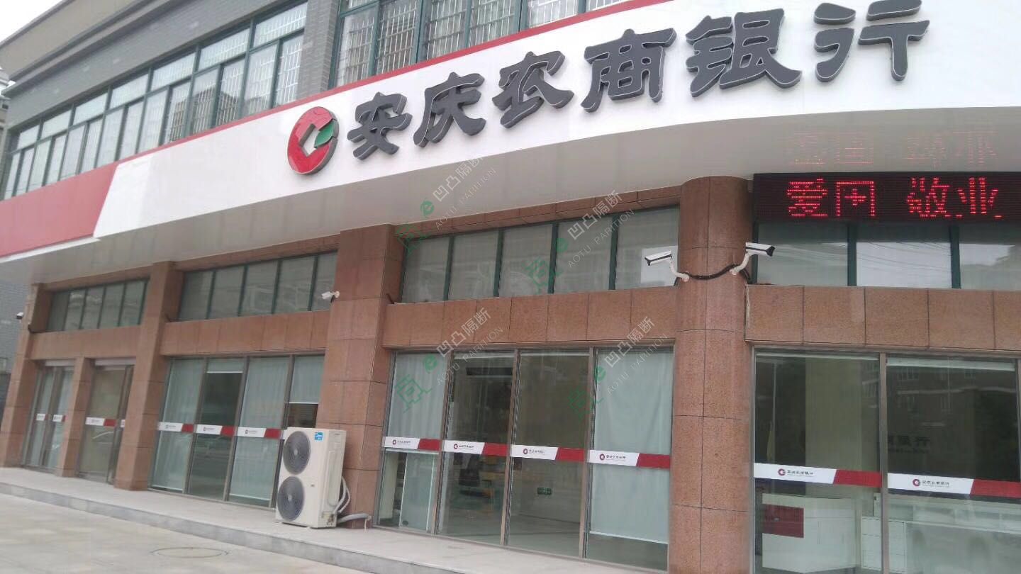 本地新款玻璃隔斷_玻璃隔斷廠(chǎng)家_[承接]安慶農(nóng)商銀行一樓二樓辦公室雙玻百葉玻璃隔斷工程