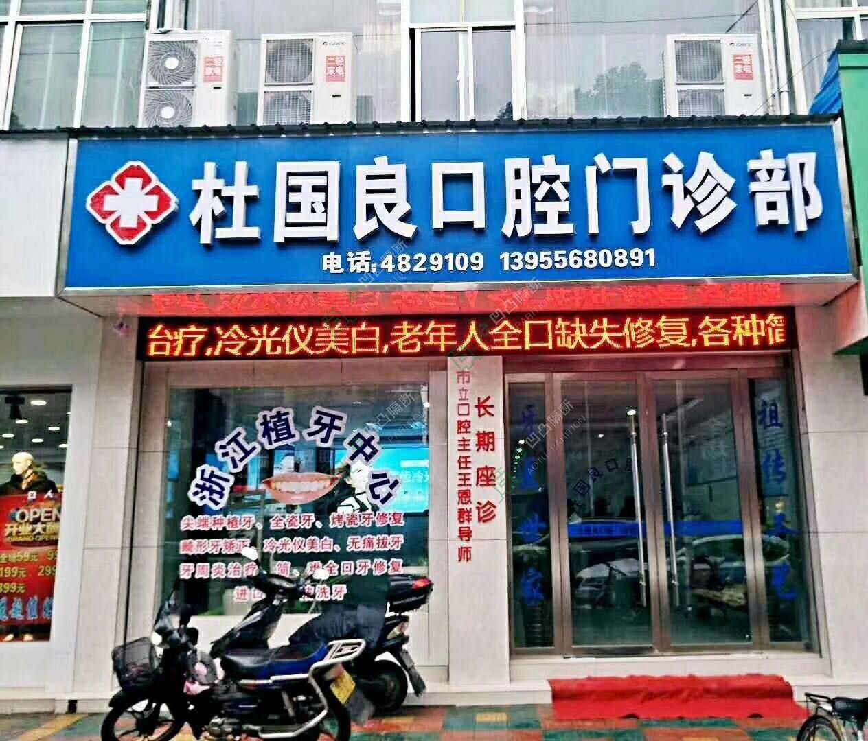 本地玻璃隔墻_玻璃隔斷廠(chǎng)家_[承接]石牌杜國(guó)良診所辦公室玻璃隔斷工程