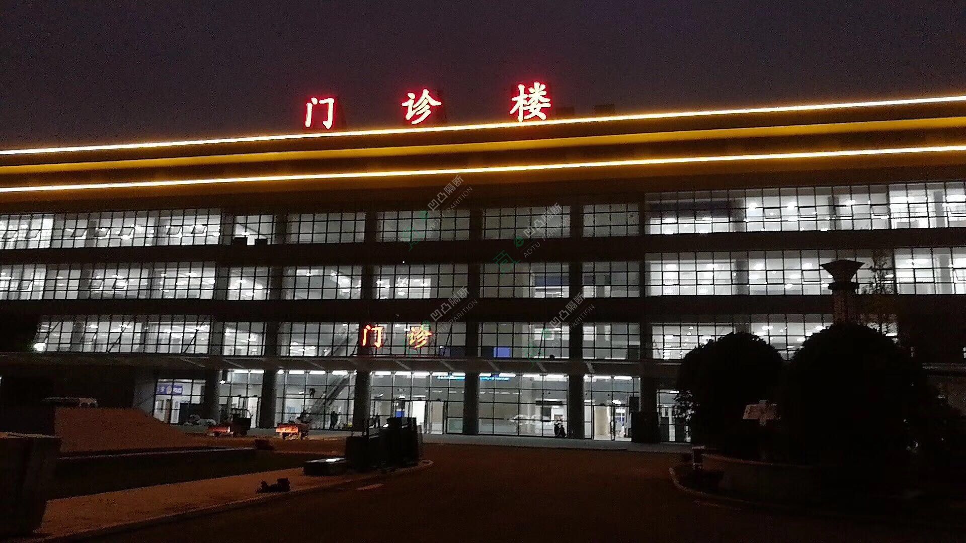 本地新款玻璃隔墻_玻璃隔斷廠(chǎng)家_[承接]安慶市立新院區(qū)玻璃隔斷二次施工工程