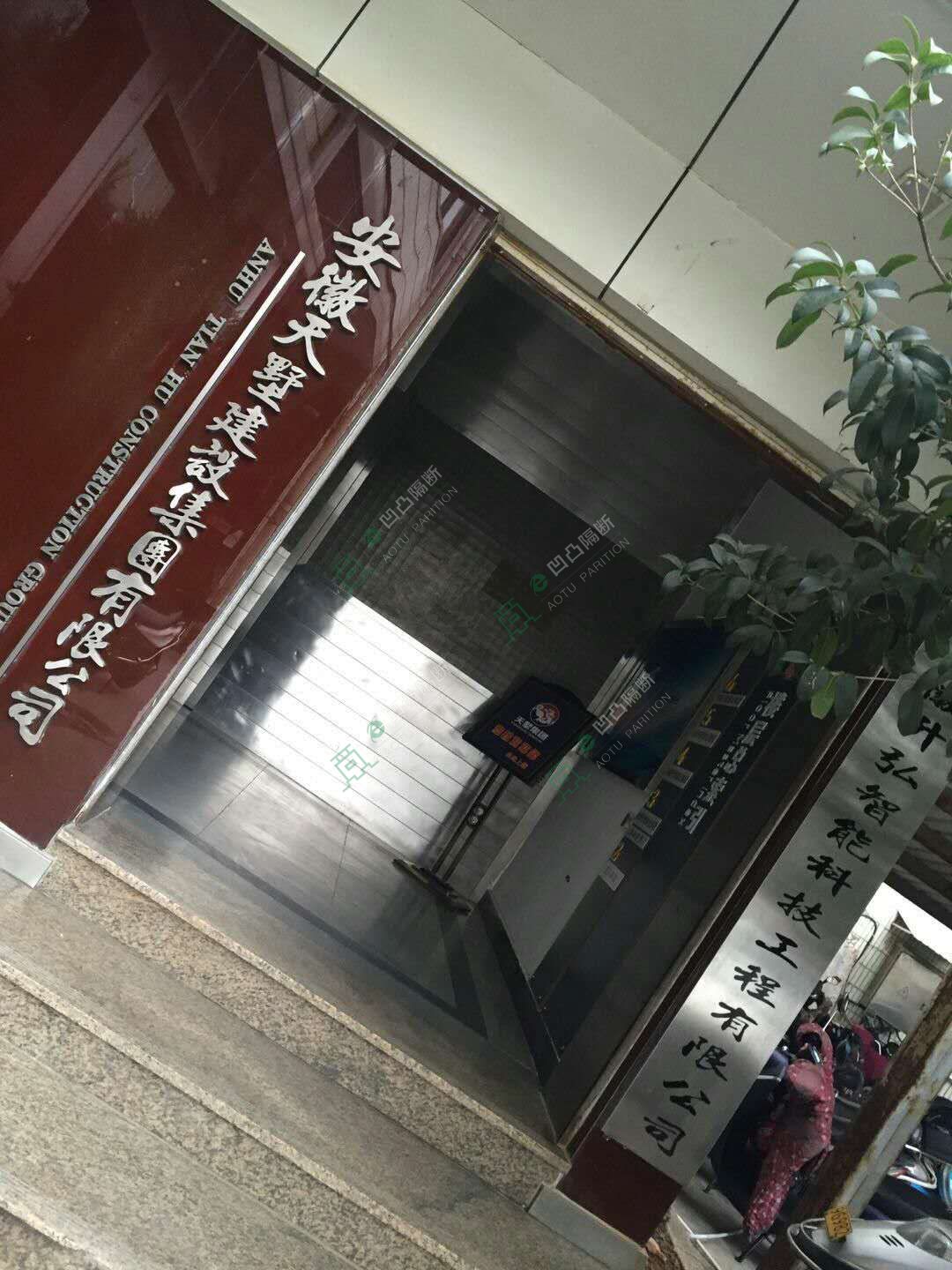 高端新款玻璃隔墻_玻璃隔斷廠(chǎng)家_[承接]安徽天墅建設(shè)集團(tuán)有限公司辦公室玻璃隔斷工程