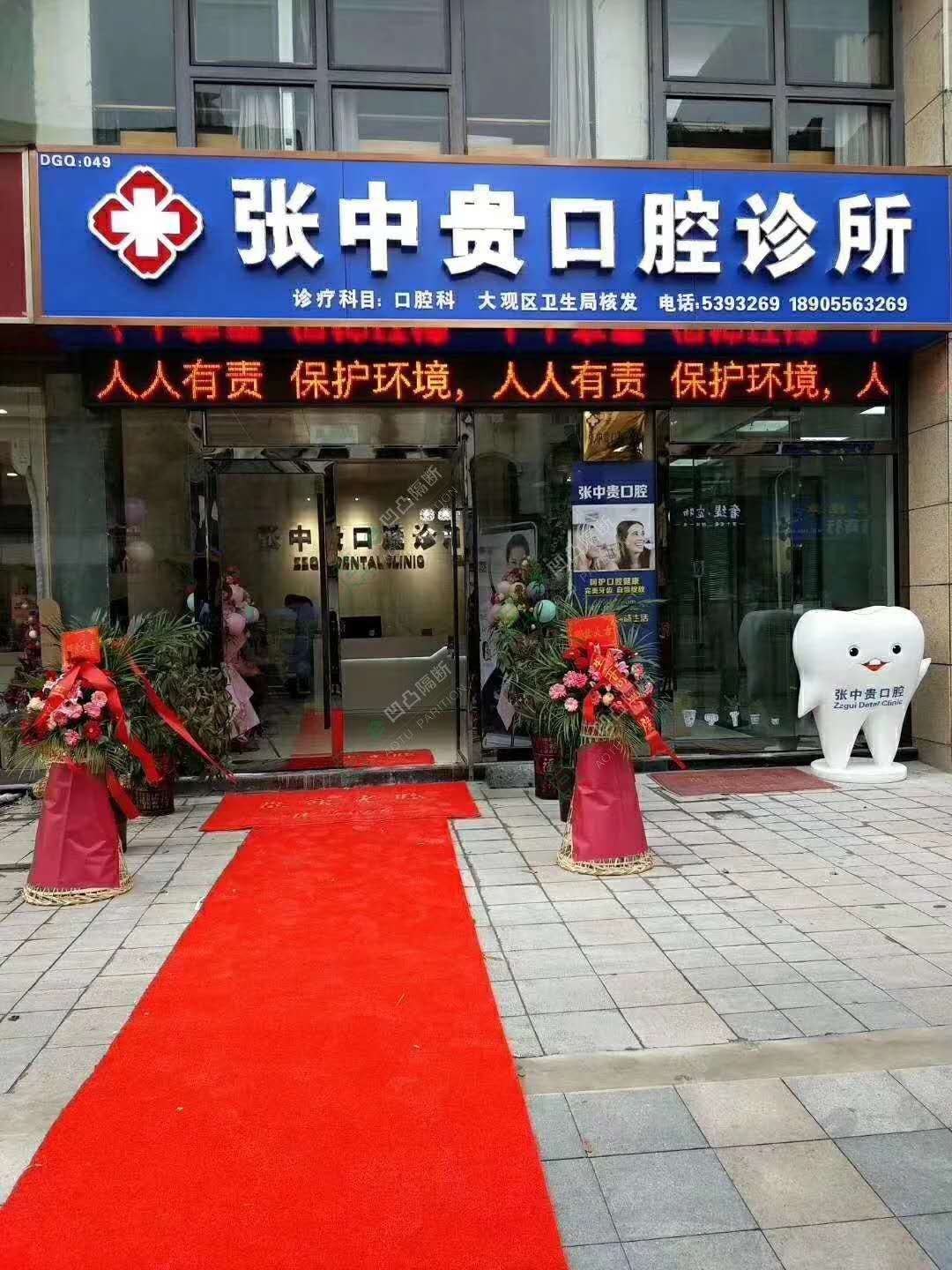 新款玻璃隔墻_玻璃隔斷廠(chǎng)家_[承接]安慶張貴中口腔診所辦公室玻璃隔斷工程